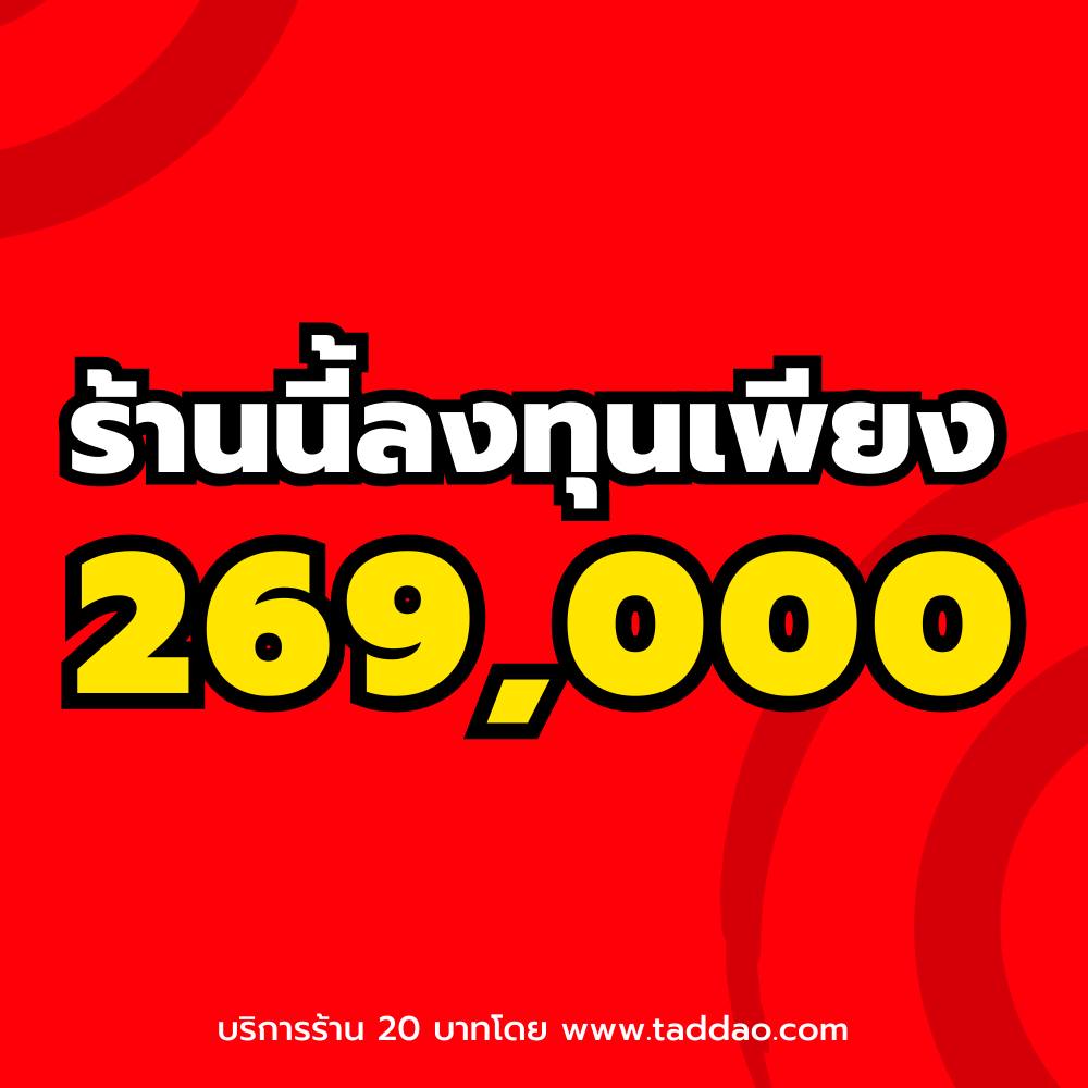 ร้านค้า Package M PRO - ภาพ 2